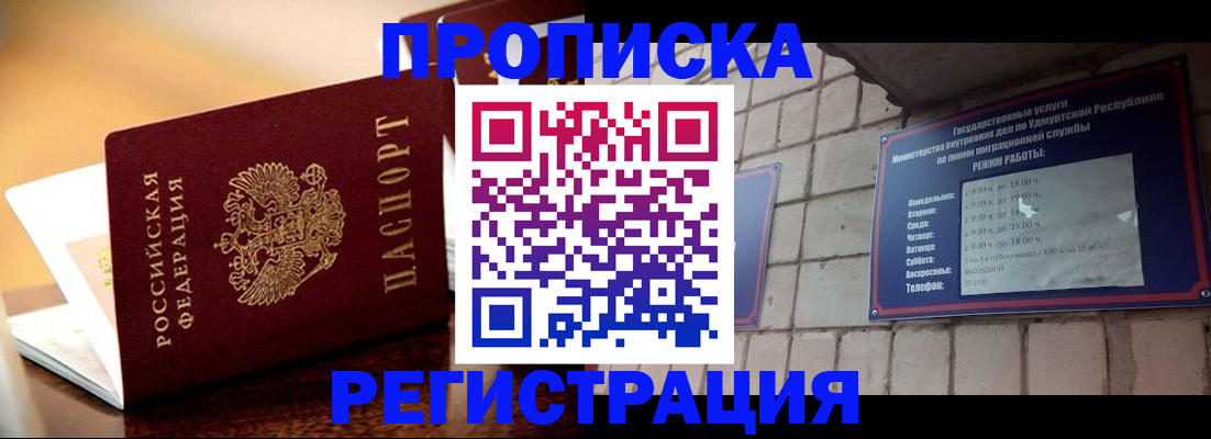временная регистрация в Ненецком АО